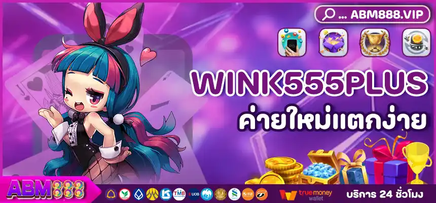 WINK555PLUS